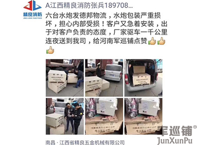 千里送貨南昌，軍巡鋪消防水炮廠(chǎng)家獲客戶(hù)點(diǎn)贊