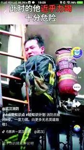 消防員救火瞬間獲贊，感動百萬網(wǎng)友